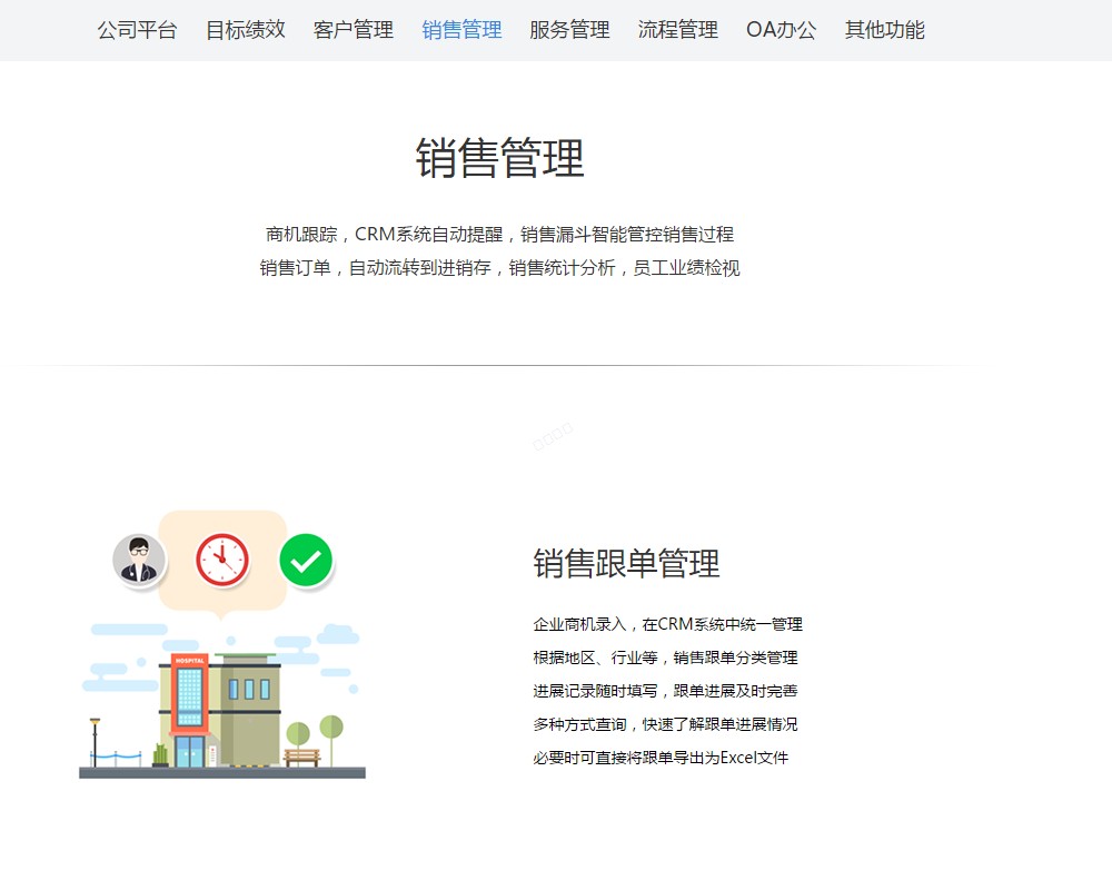 义乌管家婆软件